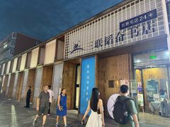-三联韬奋书店(三里屯店)