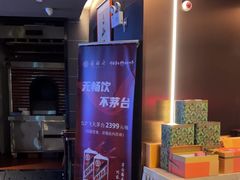 -渔歌雅宴·渔鲜烤鸭(北京西站店)