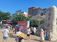 -中国第一滩