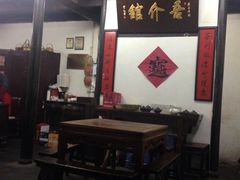 -吾介小籠館