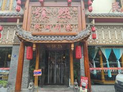 -饕然·民间川菜(龙泉店)
