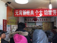 等位区-王老头炒货(天坛东路店)