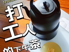 -tea'stone(华侨城创意园店)