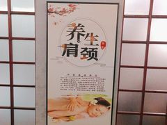 -珠源印象·影院足道·按摩SPA