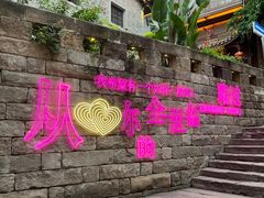 -重庆十八梯传统风貌区