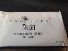 -柒园·三十年创意杭帮菜(龙湖滨江天街店)