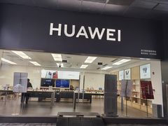 -华为授权服务中心(宝安宏发领域)