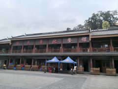 -粤北餐馆