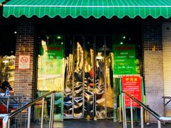 -李记清真馆(打钉巷店)