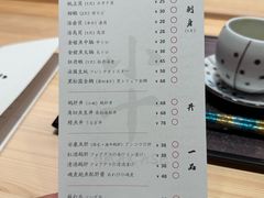 -小十Omakase(地王大厦店)