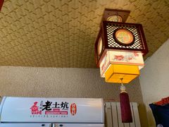 -王村姑老土炕莜面村(桥东店)