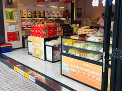 面包甜点陈列柜-稻香村(观前街店)
