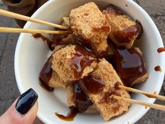 -三味臭豆腐(鲁迅故里店)