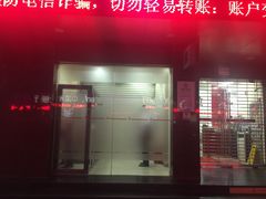 -中国银行(上海市新华路支行)