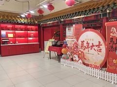 -芦月轩羊蝎子(太平桥店)
