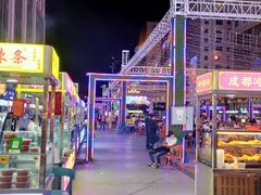 -五一星光夜市(SOHO新天地店)