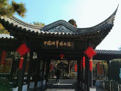 -中国湖笔博物馆(莲花庄路)