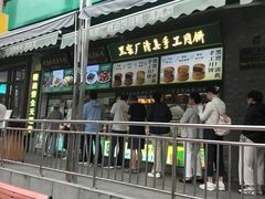 -黑窑厂糖油饼烤鸭·清真菜(旗舰店)