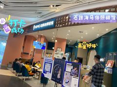 -天虹购物中心(石路店)