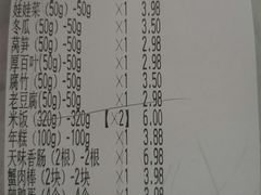 账单-大龙燚火锅(梅川路店)