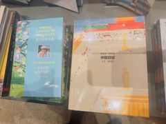 -茑屋书店(天目里店)