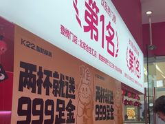 -K22.酸奶草莓(烟台芝罘店)