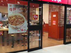 门面-食其家·牛丼咖喱(金桥太茂店)