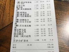 账单-渝味晓宇火锅(合川路店)