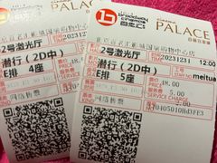 -和美电影艺术中心(万国城店)