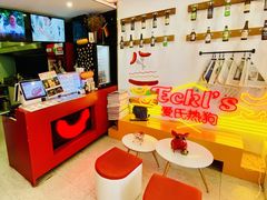 -Eckl’s爱氏热狗(猫街店)