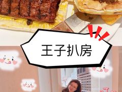 -佐度王子扒房(西城红场店)