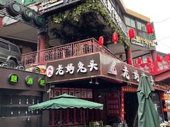 -耍都文化广场