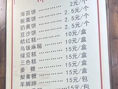 -王天顺海苔饼
