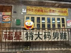 -长沙文和友(海信广场店)