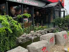 -扬之阿李菌汤火锅(1969店)