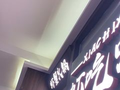 -虾吃虾涮.虾火锅.肉蟹煲(步步高梅溪新天地店)