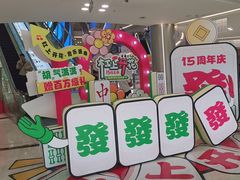 -红星美凯龙(上海沪南店)