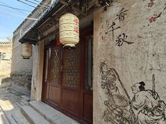 -平遥胡记碗秃(小察院街店)