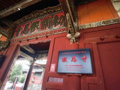 -报恩寺(平武县)