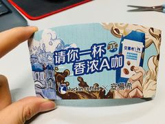 -瑞幸咖啡(AI创新中心A区店)