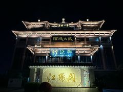 -酒城大贰火锅旗舰店