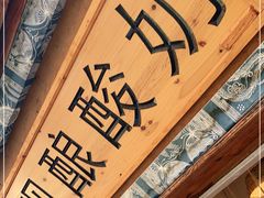 -一杯黔茶(西江千户苗寨古街店)