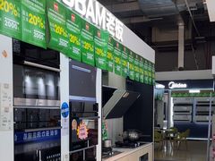 -百安居装修建材卖场(泰然店)