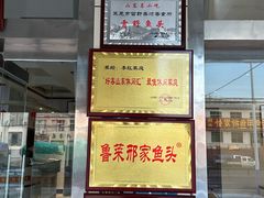 -美顺香食府鱼头老店(雪野湖店)