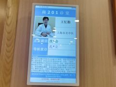 -上海广德中医门诊部