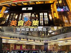 门面-禧瑞都大饭店(吊桥路店)