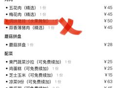 -東門韩国传统烤肉·韩国料理(银座直营店)