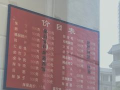 -红星兔丁(武侯祠店)