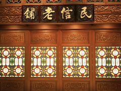 -民信老铺(双皮奶博物馆店)