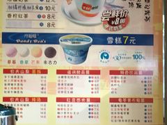 菜单-第一面(东湖西路店)